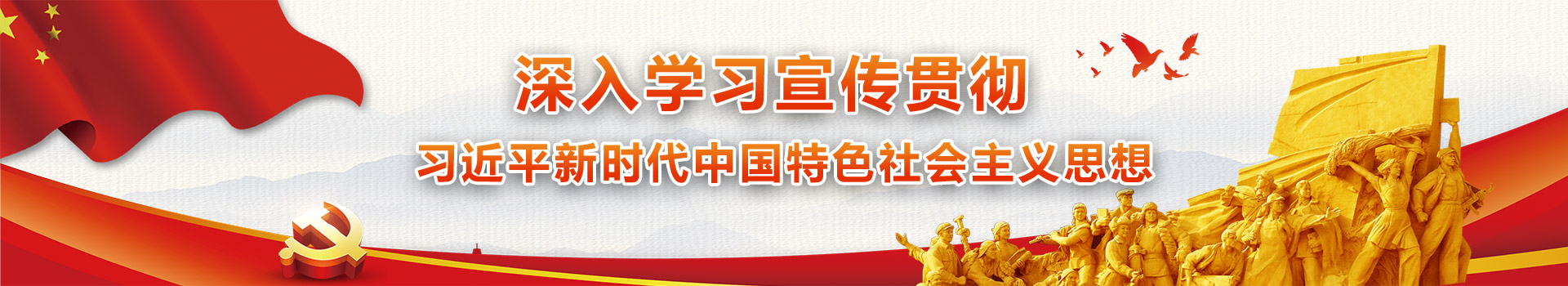 黨建動(dòng)態(tài)