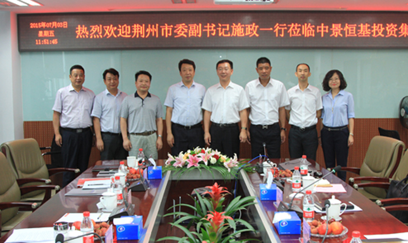 集團(tuán)與荊州市國家級經(jīng)濟(jì)開發(fā)區(qū)簽署《合作協(xié)議》