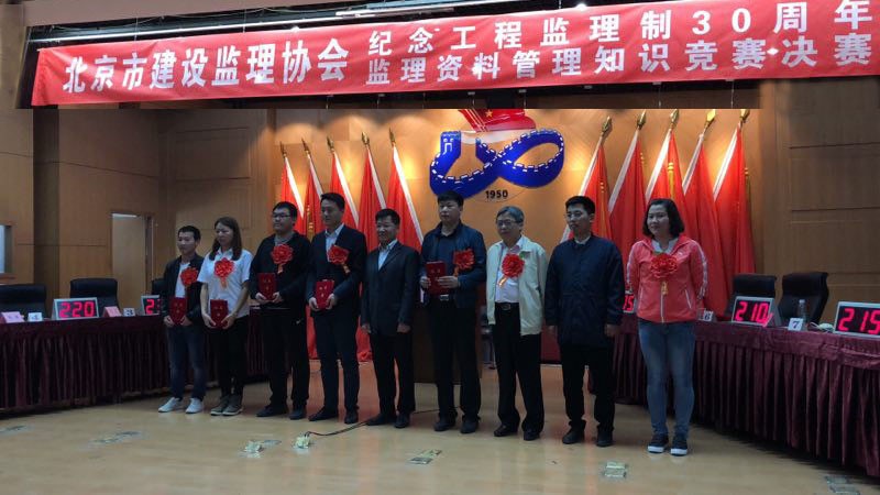 【喜訊】祝賀中景管理公司曲景旭同志榮獲 &ldquo;監(jiān)理資料管理知識(shí)競(jìng)賽三等獎(jiǎng)&rdquo;榮譽(yù)