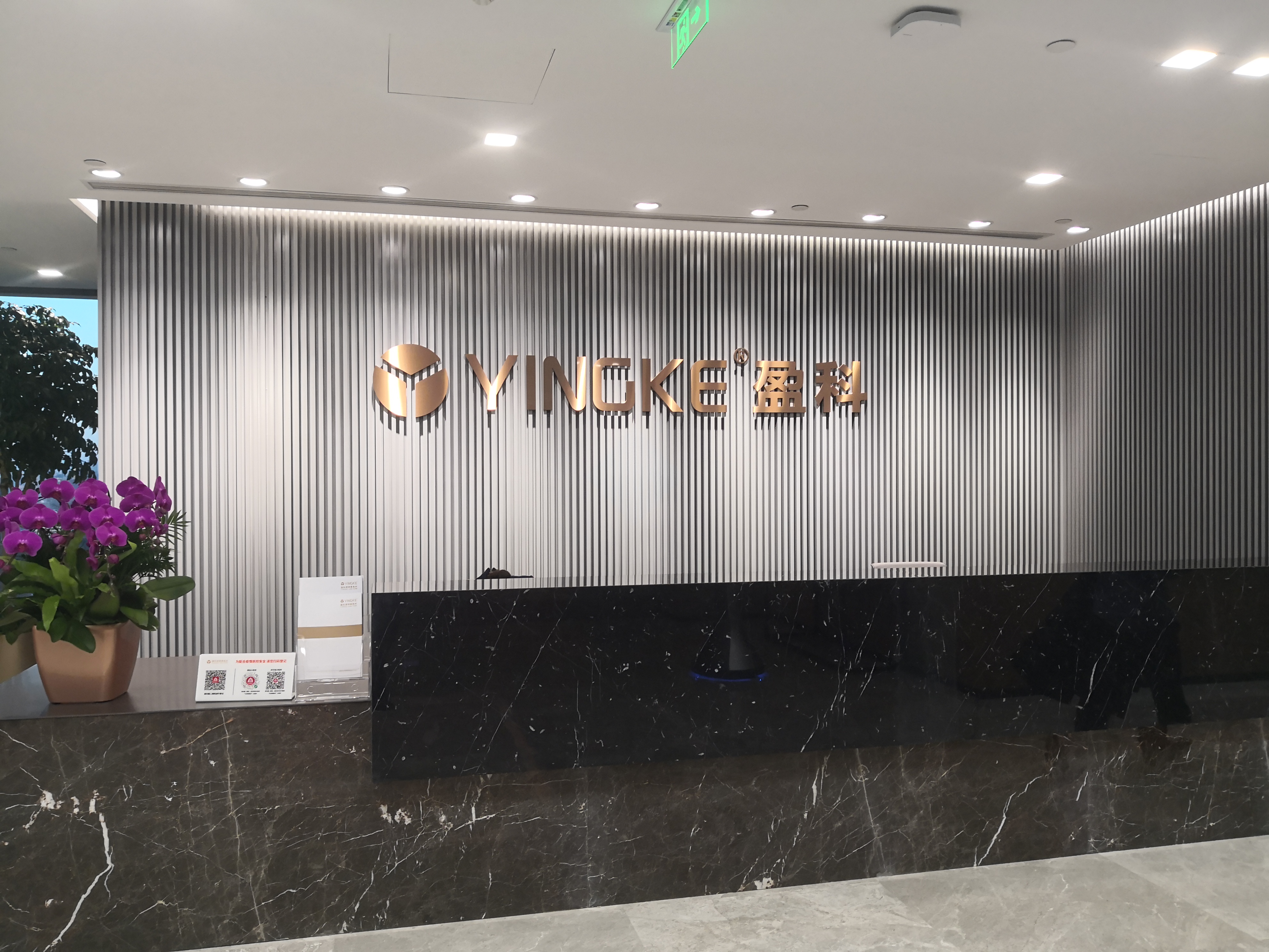 北京市盈科律師事務所辦公室弱電施工工程_