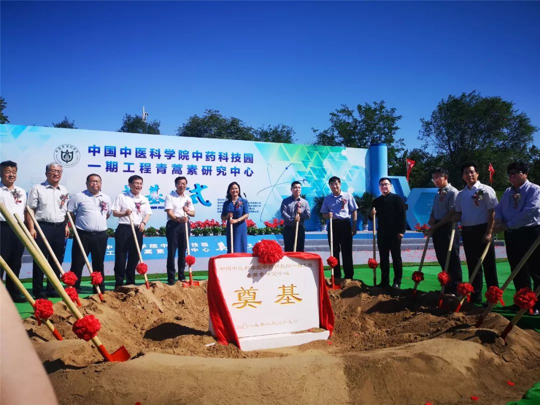 中國中醫(yī)科學院中藥科技園一期工程青蒿素研究中心項目_