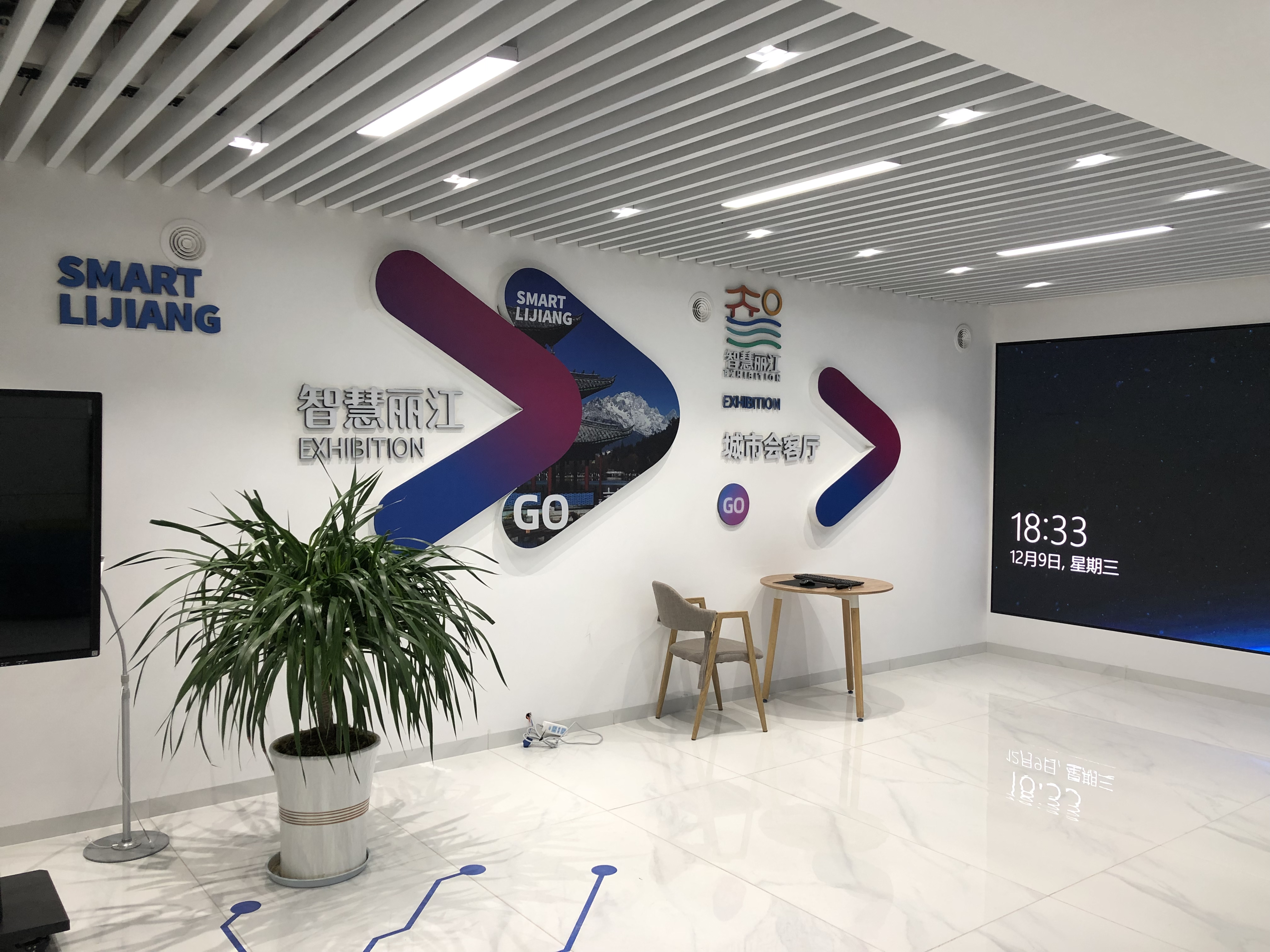 麗江市委宣傳部&ldquo;智慧麗江&rdquo;城市大腦建設設備購置項目_