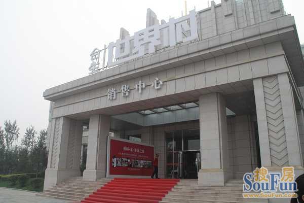 北京合生地產(chǎn)馬駒橋售樓處精裝修工程_