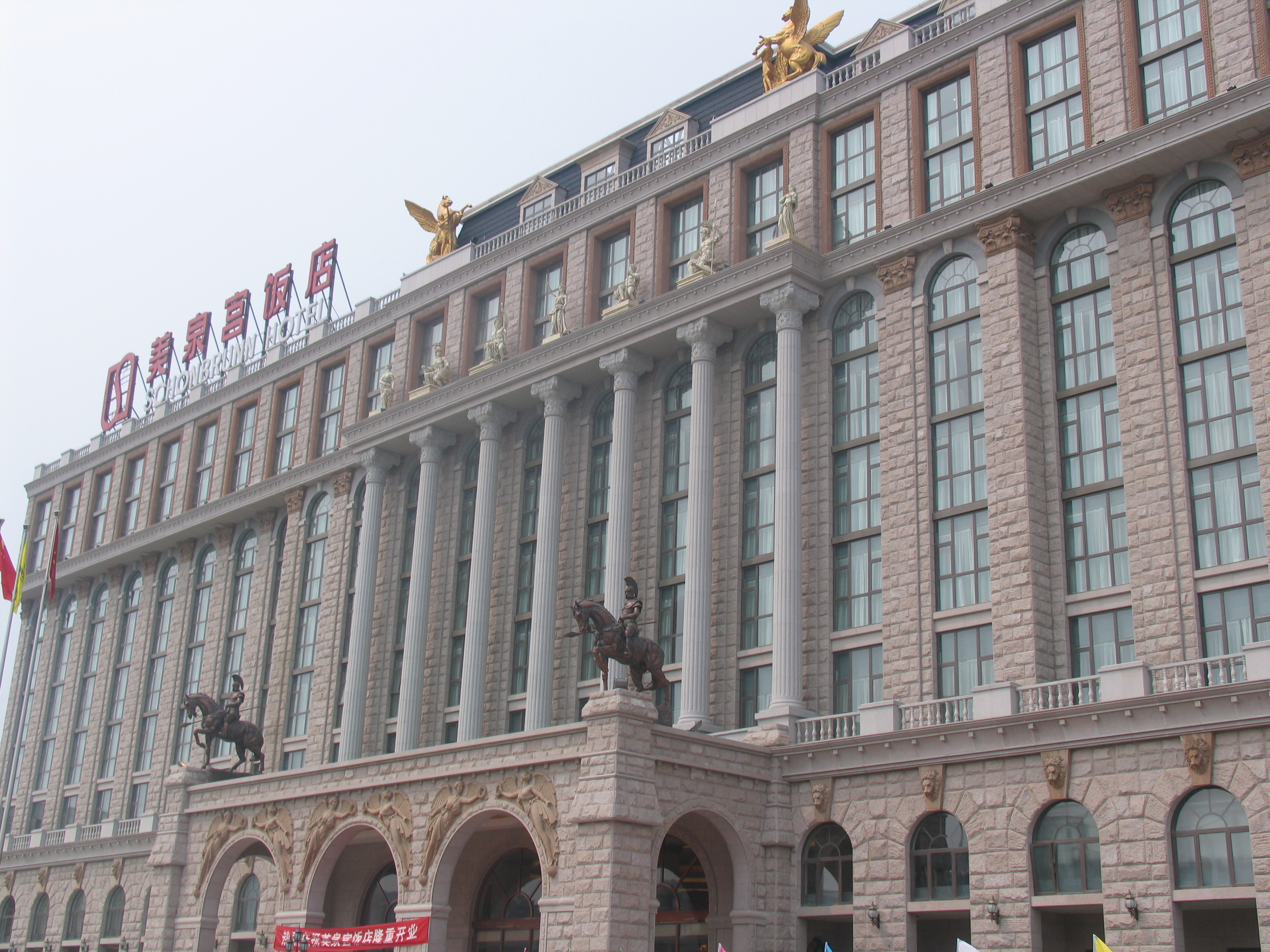 北京美泉宮飯店精裝修工程_