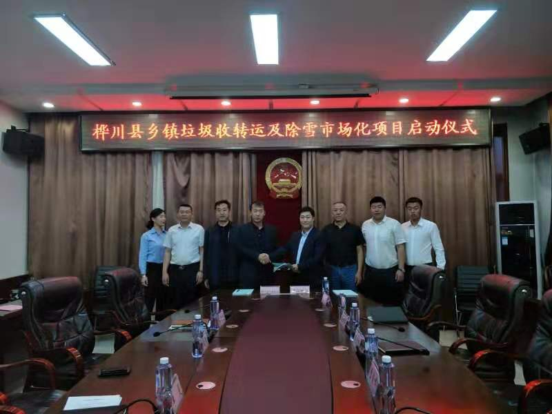 樺川縣鄉(xiāng)鎮(zhèn)垃圾收轉(zhuǎn)運(yùn)及除雪咨詢服務(wù)項(xiàng)目_