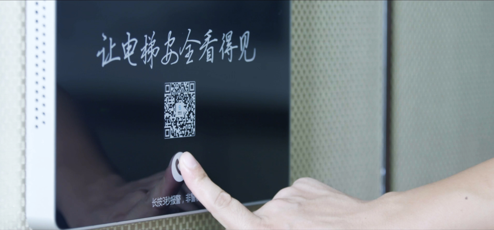 四川安達電梯設(shè)備有限公司電梯安全可視化項目_