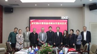 中景恒基集團(tuán)與北京液可清生物技術(shù)有限公司正式簽署戰(zhàn)略合作協(xié)議