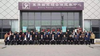 肖厚忠董事長(zhǎng)出席中國(guó)民族建筑研究會(huì)五屆五次會(huì)長(zhǎng)工作會(huì)議