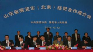 投資萊蕪--集團(tuán)城市運(yùn)營落子鋼城