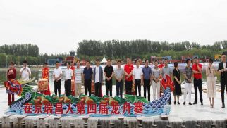 中景恒基慶端午、賽龍舟活動紀實