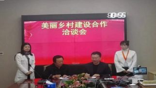 集團(tuán)將與北京平谷區(qū)鎮(zhèn)羅營(yíng)鎮(zhèn)核桃洼村攜手共建美麗鄉(xiāng)村