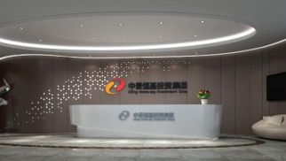 中景裝飾公司承建集團(tuán)新辦公區(qū)精裝修工程
