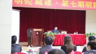 明輪講壇暨環(huán)喜瑪拉雅建筑田野考察啟動儀式西寧揭幕  《光明日報(bào)》特約記者全程隨團(tuán)采訪報(bào)道