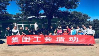 中景恒基投資集團(tuán)工會(huì)秋季采摘活動(dòng)