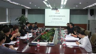 日醫(yī)學(xué)館與無憂草公司領(lǐng)導(dǎo)一行來中景恒基裝飾公司洽談合作