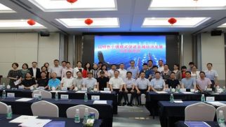 中景恒基投資集團(tuán)成功舉辦&ldquo;以特色小鎮(zhèn)模式促縣域經(jīng)濟(jì)發(fā)展&rdquo;沙龍交流會(huì)