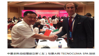 聚焦&ldquo;一帶一路&rdquo;推動(dòng)中景農(nóng)科跨境合作