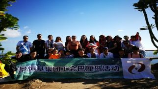 中景人海島度假，向快樂生活出發(fā)