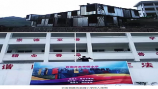 中景裝飾承接打造&ldquo;會(huì)飛的盒子&rdquo;落地云南彝良茶園小學(xué)