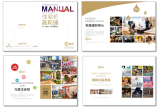 鳳祥銘居商業(yè)街階段性營銷會(huì)議成功舉行