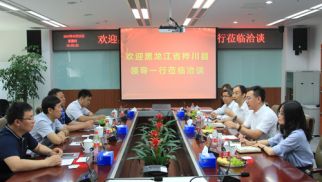 黑龍江省樺川縣委書記郭廣福一行蒞臨集團(tuán)洽談合作