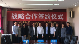 中景恒基：簽署三方戰(zhàn)略協(xié)議 &ensp;共同推動(dòng)&ldquo;京張奧園區(qū)&rdquo;建設(shè)