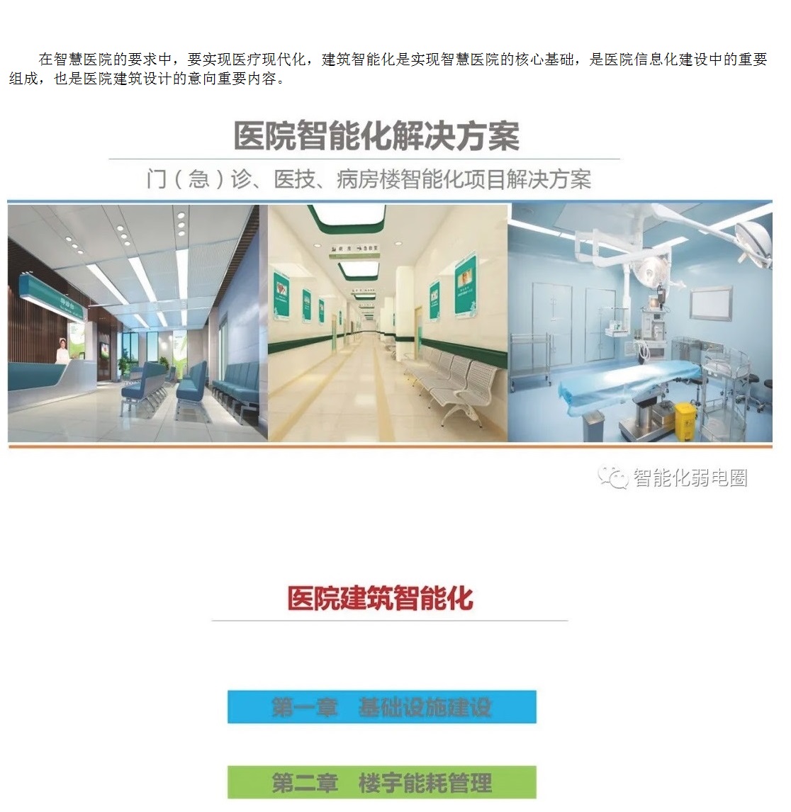 醫(yī)院_頁(yè)面_01.jpg
