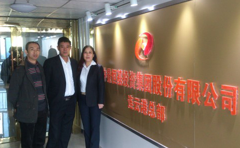 中景恒基集團(tuán)連云港總部正式成立